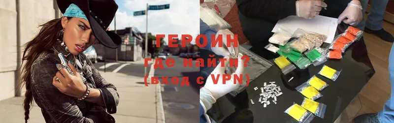 ГЕРОИН Heroin  Грязовец 