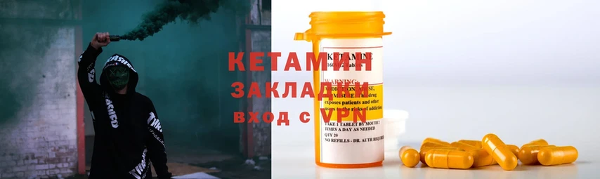 гидра   Грязовец  КЕТАМИН ketamine 